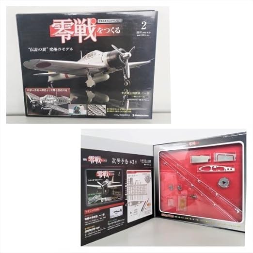 零戦をつくる 全巻セット デアゴスティーニ 1-100巻セット 未組み立て