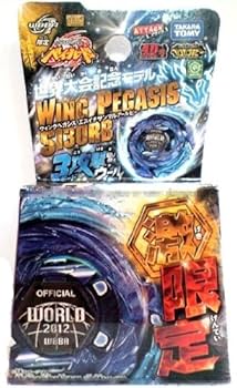 未使用】メタルファイトベイブレード サイバーペガシス Amazon