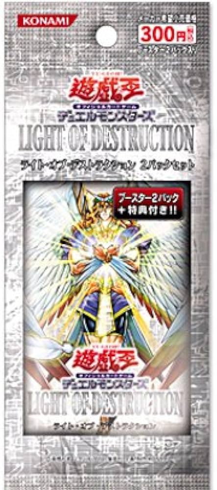 遊戯王 LIGHT OF DESTRUCTION 未開封 遊戯王 ライト・オブ