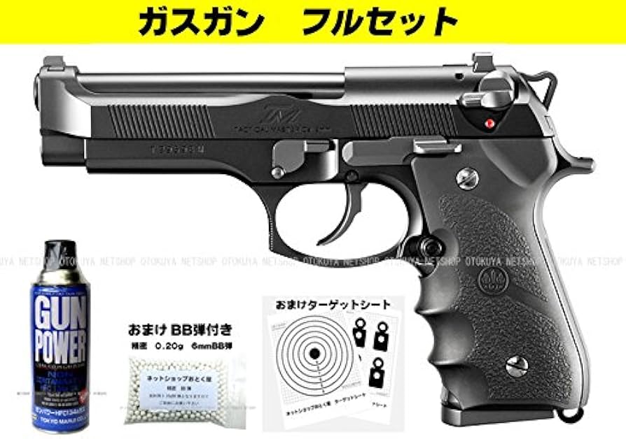 東京マルイベレッタ m92F ガスガン 専用ケース付き 東京マルイベレッタ