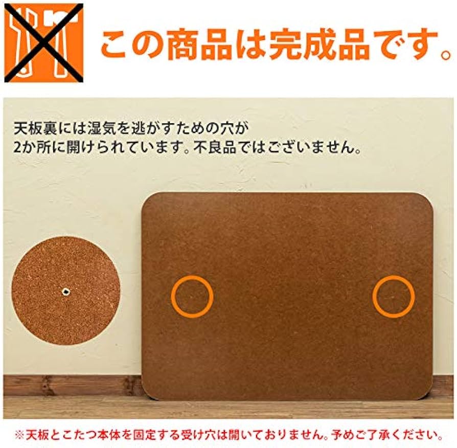 Amazon.co.jp : 家具調こたつ用天板105×75 長方形 ブラウン MTB-105BR