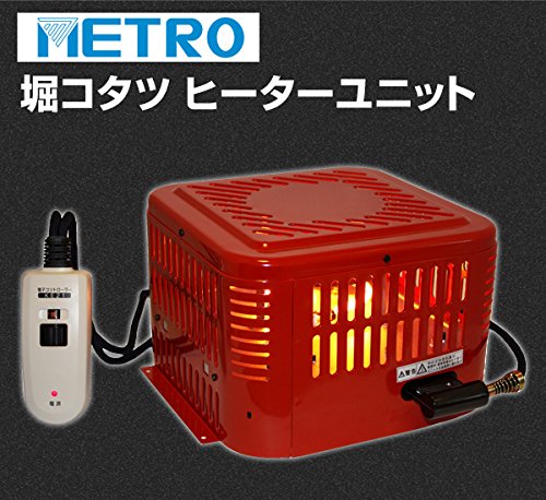 Amazon | メトロ 掘こたつヒーター 手元温度コントロール式 MH-605RE(N