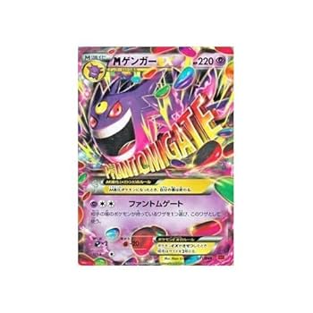 最安値【匿名配送】PSA10 MゲンガーEX 011/049 MMB MゲンガーEX 011