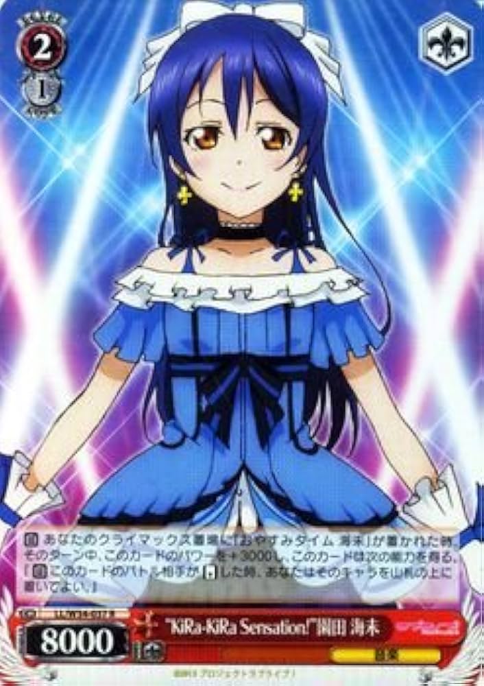 6 早い者勝ち ラブライブ 園田 海未 SP ヴァイス サイン 鑑定品 6 早い