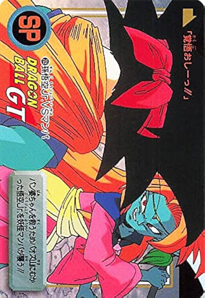 ドラゴンボールgt スーパーバトル 平成おもちゃ カードゲーム レトロ