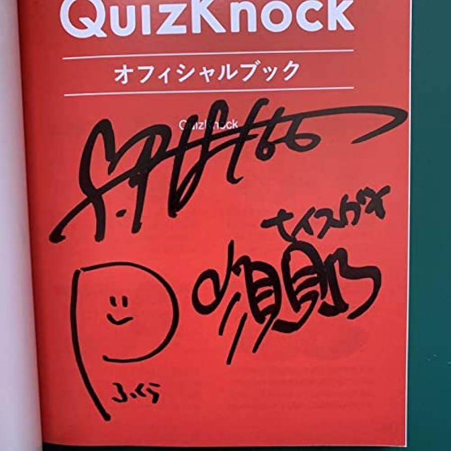 QuizKnock 売れ筋 Lab サイン入り 須貝駿貴 伊沢拓司 QuizKnock Lab