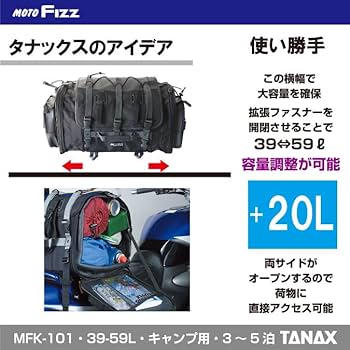 Amazon | タナックス(TANAX) フィールドシートバッグ モトフィズ