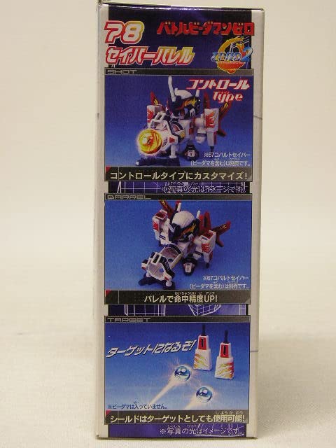 シール未使用！バトルビーダマンゼロ2 完全攻略ガイド 冊子 シール未