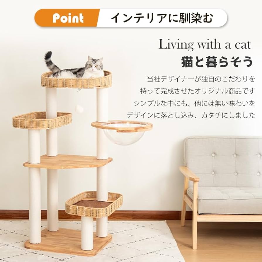 Amazon | PETTIFUL キャットタワー 木製 【天然木使用】 大型 据え置き