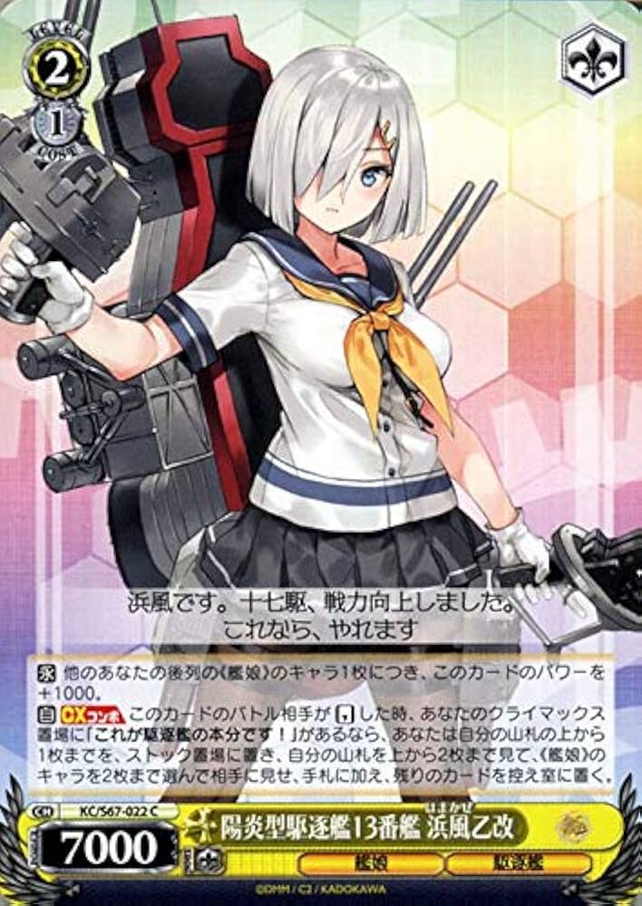 Amazon.co.jp: ヴァイスシュヴァルツ 艦隊これくしょん 艦これ 5th