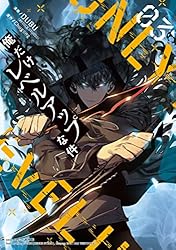 Amazon.co.jp: 俺だけレベルアップな件 22 (piccomics) eBook : DUBU