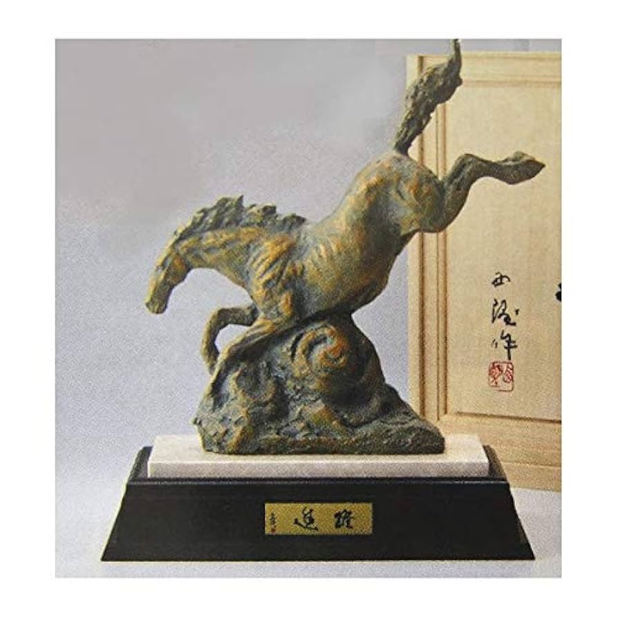 北村西望 飛躍 置物 干支 ブロンズ像 兎 卯 うさぎ 彫刻 銅製 北村西望