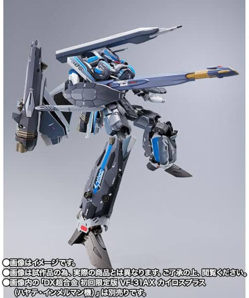 DX超合金 初回限定版 VF-31AX ハヤテ機 ＋ アーマード＋スーパーパーツ