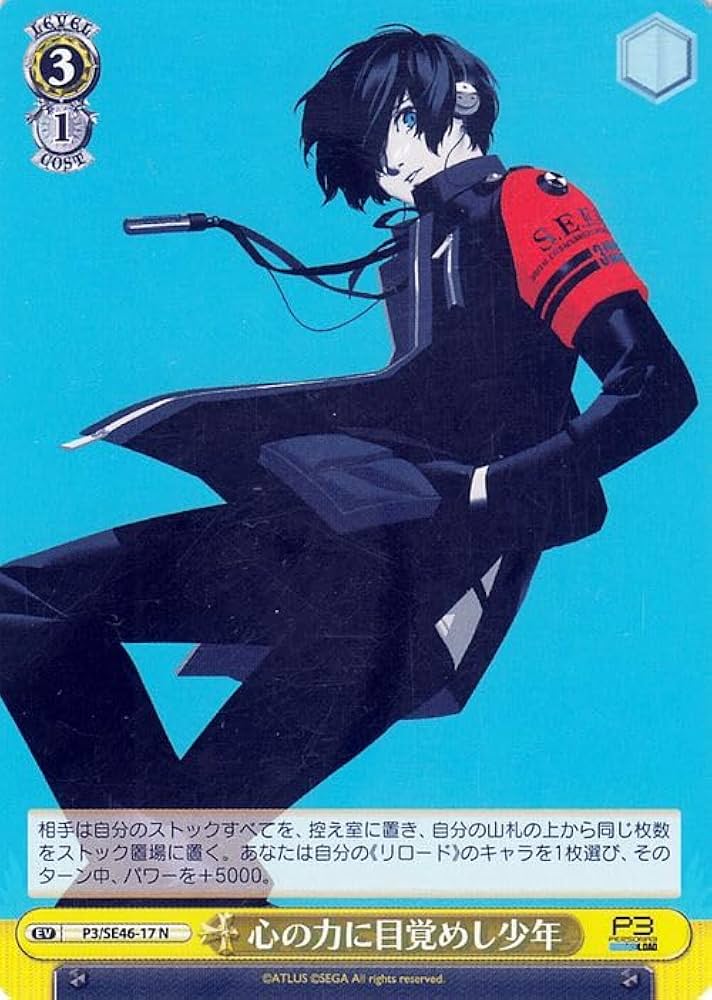 Amazon.co.jp: ヴァイスシュヴァルツ プレミアムブースター ペルソナ3