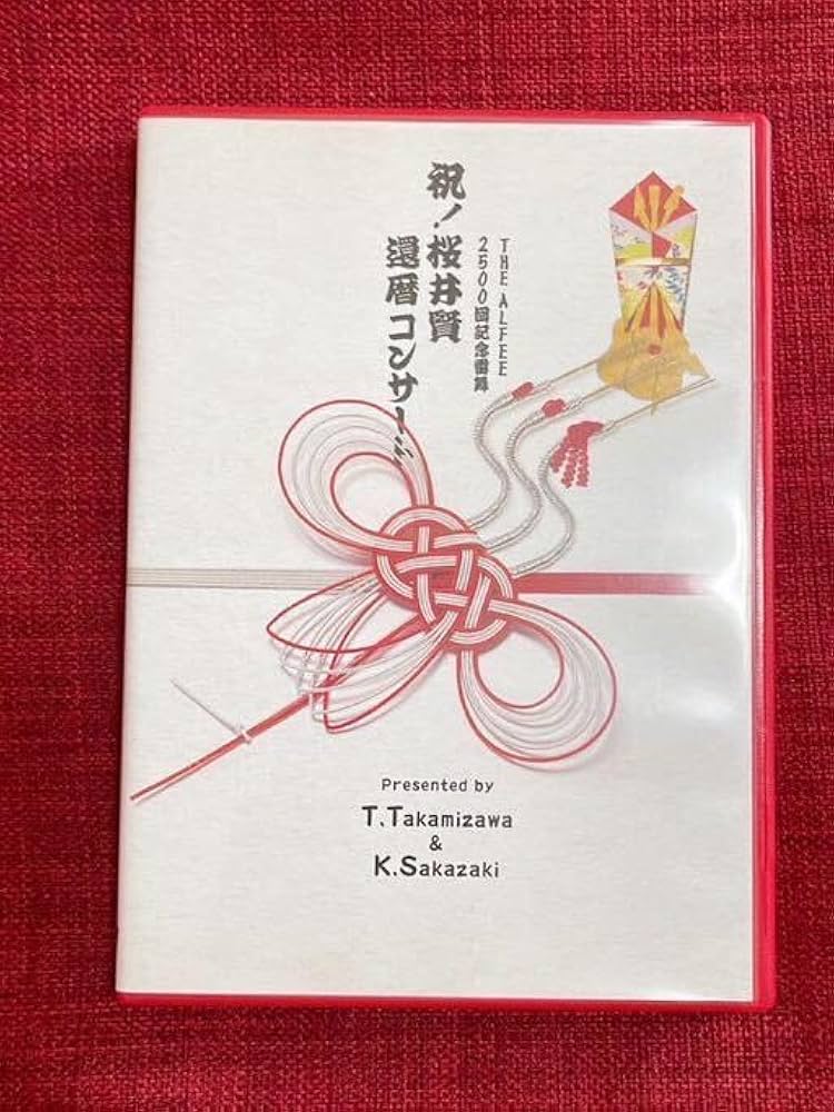 THE ALFEE 桜井賢 還暦コンサート DVD 祝！桜井賢 還暦コンサート DVD