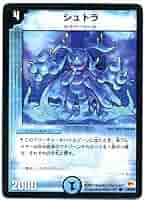 デュエマ シュトラ 3枚 デュエルマスターズ シュトラ3枚