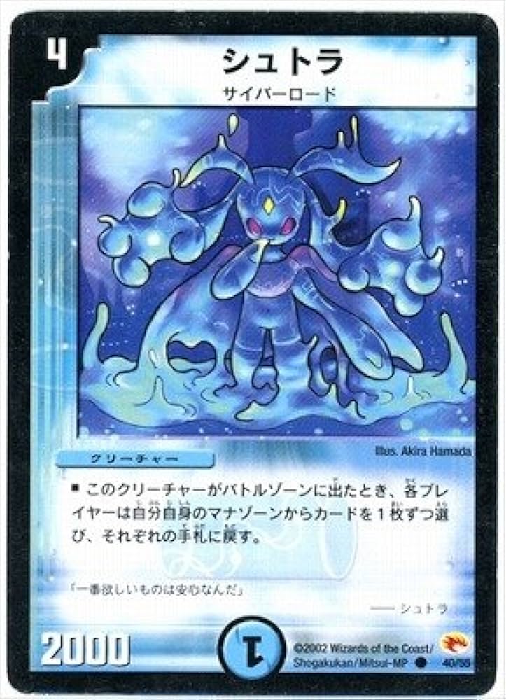 Amazon.co.jp: デュエルマスターズ/DM-03/40/C/シュトラ : おもちゃ