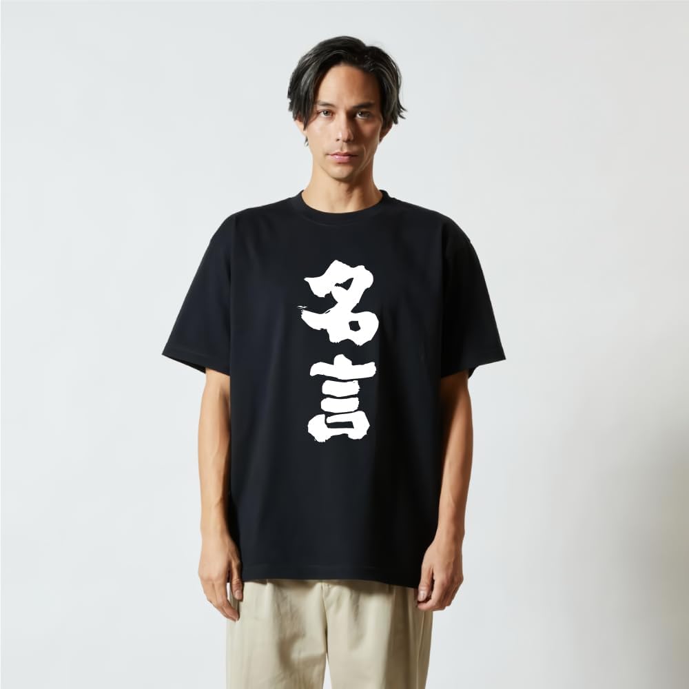 Amazon.co.jp: [A-Goods+] おもしろTシャツ ネタTシャツ ブラック 半袖