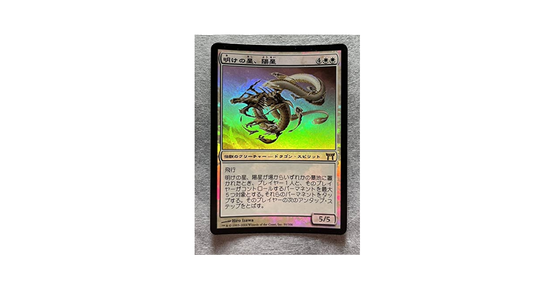 MTG 精神の願望 foil 日本語 MTG 精神の願望 英語 初版 foil FOIL)(