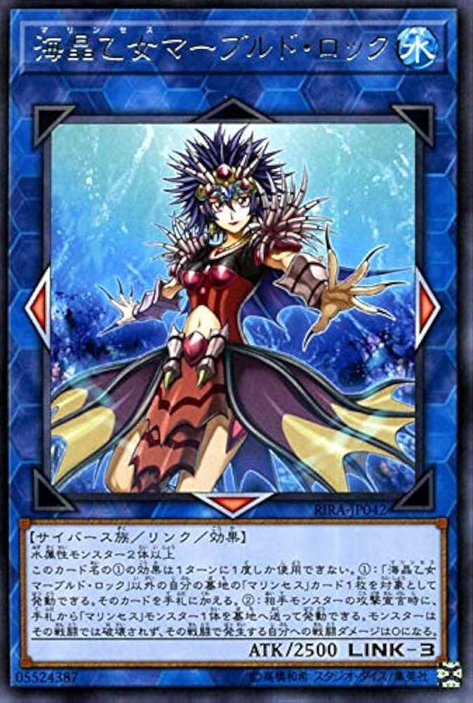 Amazon.co.jp: 遊戯王カード 海晶乙女 マーブルドロック(レア