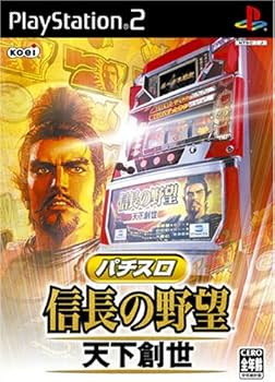 Amazon | パチスロ 信長の野望 天下創世 | ゲーム