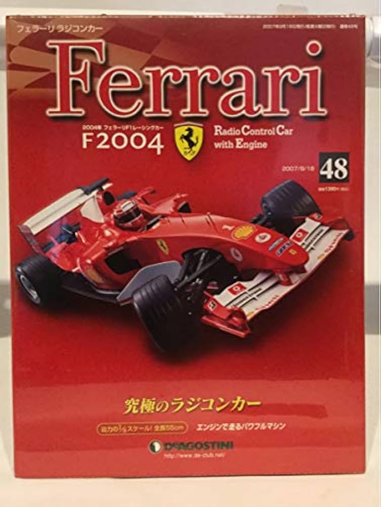 ディアゴスティーニ F2004 週刊フェラーリ ラジコンカーF2004(全100巻