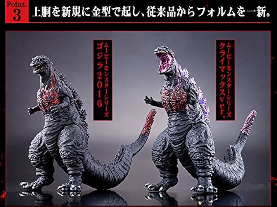 GODZILLA CLIMAX ゴジラ クライマックス Japan Movie Monster Series