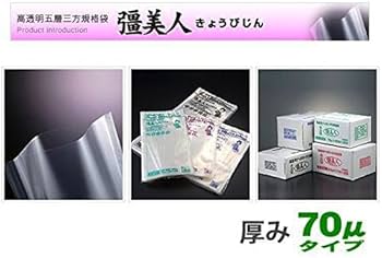 Amazon.co.jp: 真空袋 彊美人 [XS-1420] [厚70μ] [100枚入] (バラ出荷