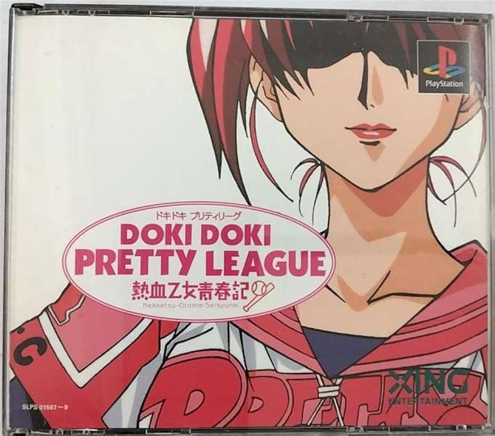 Amazon | ドキドキプリティリーグ熱血乙女青春記 | ゲームソフト