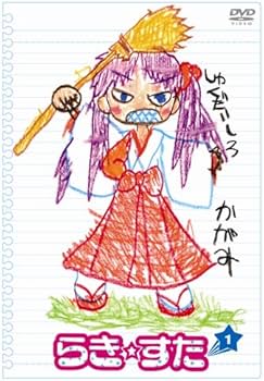 Amazon.co.jp: らき☆すた 1 通常版 [DVD] : 山本寛: DVD