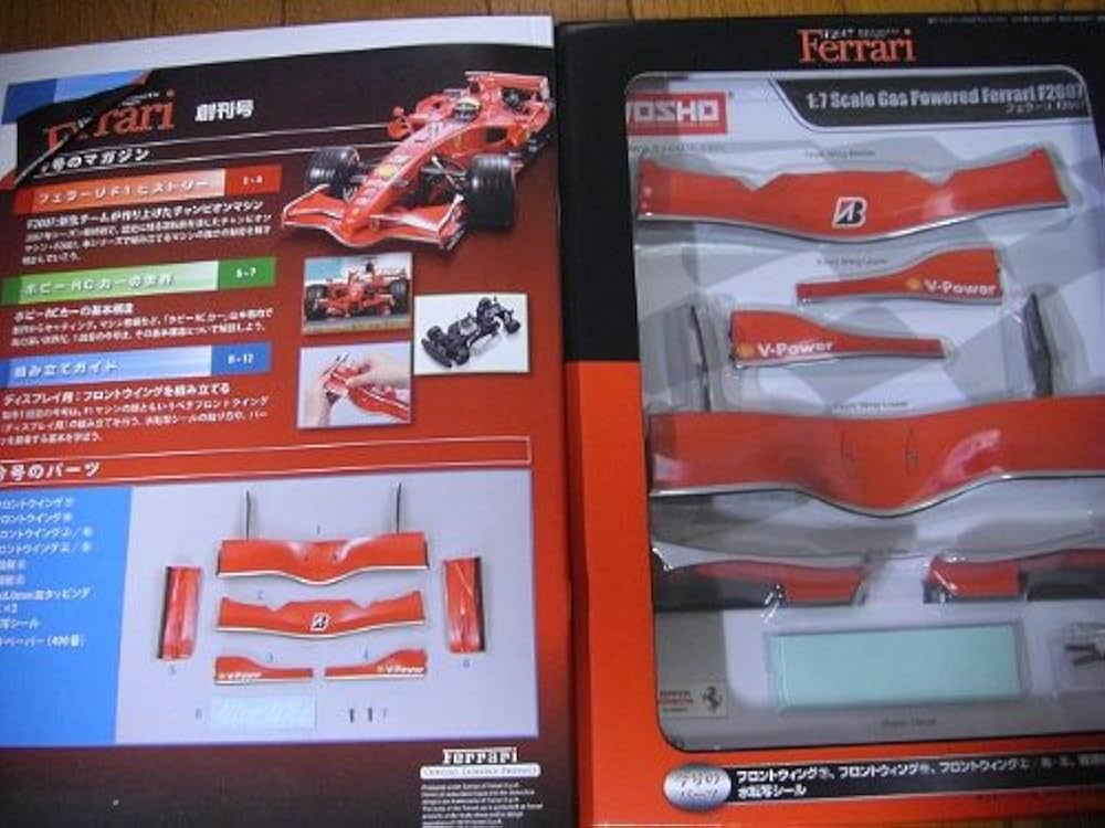 週刊フェラーリF2007ラジコンカー（創刊号）［ディスプレイ用