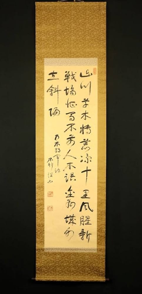 Amazon.co.jp: 2217真作中村不折 「乃木将軍詩」 絹本 落款 印有 共箱