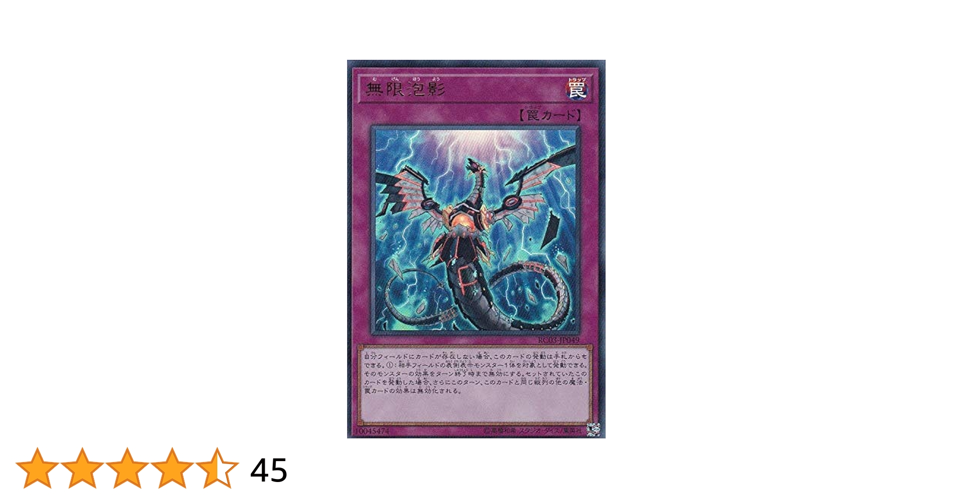 遊戯王 無限泡影 夢幻泡影 むげんほうよう 25thシク 25thシークレット