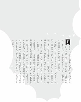 Amazon.co.jp: 名作に学ぶ人生を切り拓く教訓50 : 西岡壱誠: 本