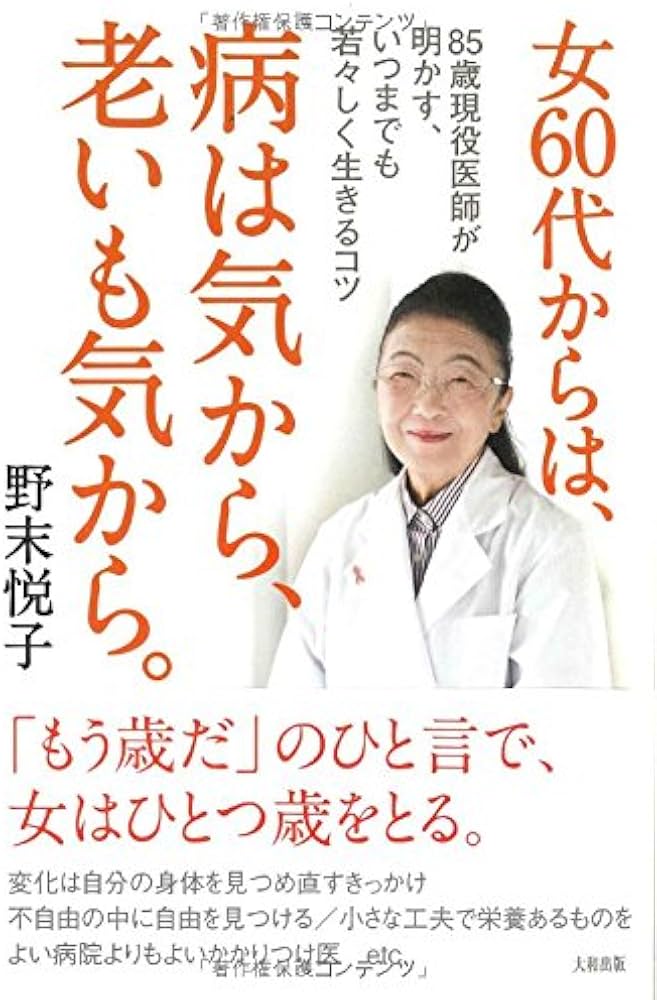 コレクション いつまでも若々しく生きる いつまでも若々しく生きるの