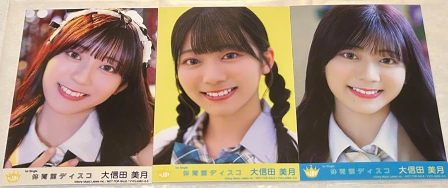 ニアジョイ 大信田美月 生写真 初期制服～ダイナー コンプ まとめ売り