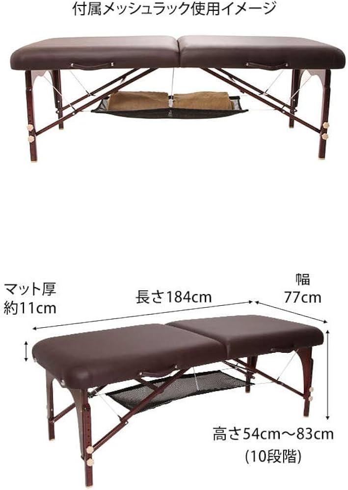 Amazon.co.jp: Premium 折りたたみ マッサージベッド BENE (木製・無孔