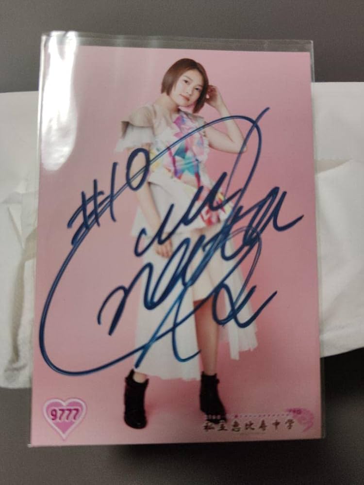 私立恵比寿中学 キリ番全員サイン入り生写真セット 【公式通販】