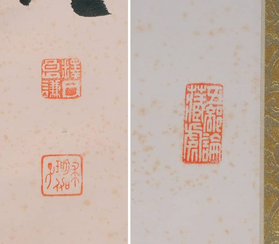 Amazon.co.jp: 【真作】法隆寺管主佐伯良謙一行書「萬徳圓満」共箱肉筆