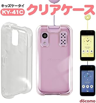 Amazon.co.jp: ドコモ [キッズケータイ KY-41C] 用 ケース クリア