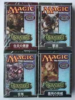 Amazon.co.jp: MTGトーメント TORMENT【日本語版】 構築済みテーマ