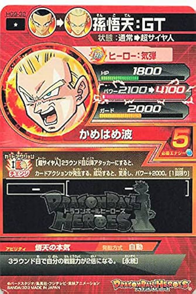 孫悟天gt ドラゴンボールヒーローズ】孫悟天:GT | トレカ販売 - トレマ