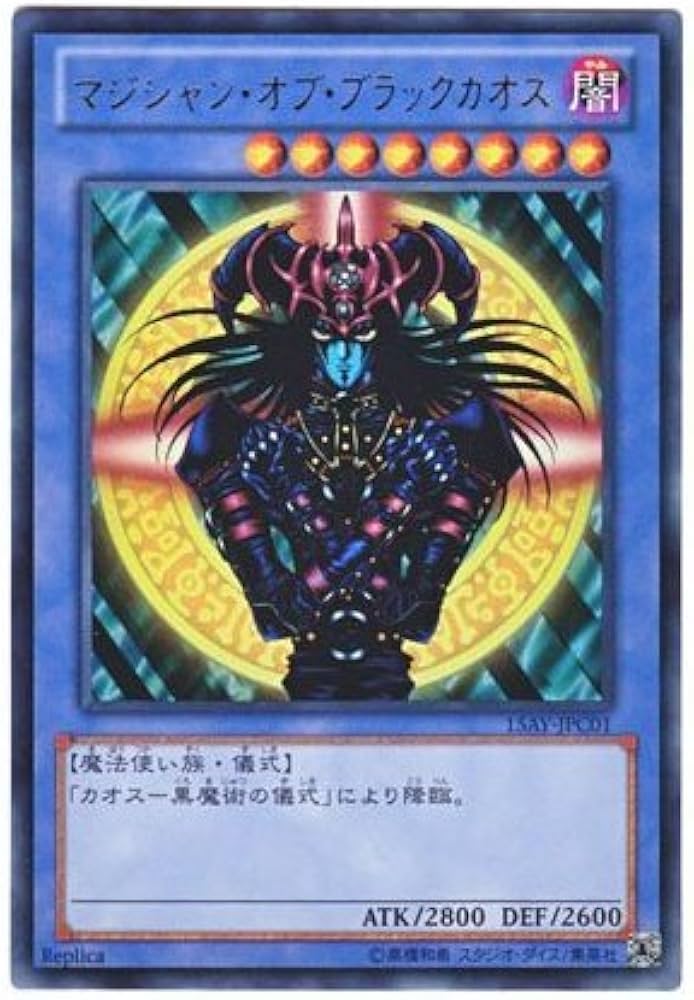 マジシャンオブブラックカオス レリーフ psa9 遊戯王 マジシャン・オブ