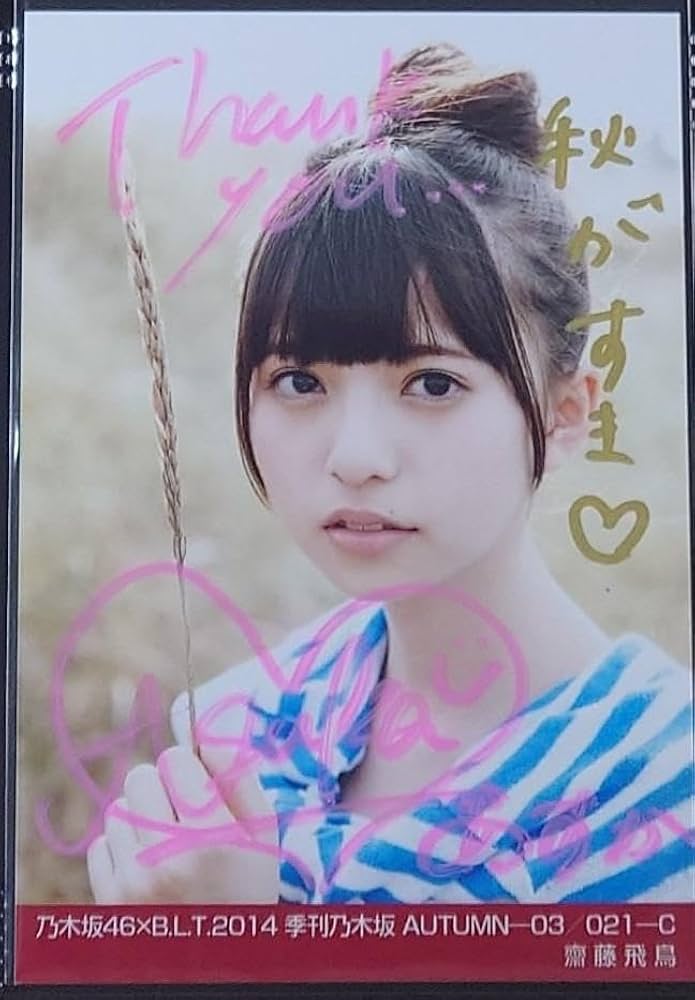 乃木坂46 齋藤飛鳥直筆サインビッグ缶バッチ