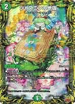 Amazon.co.jp: ジャスミンの地版