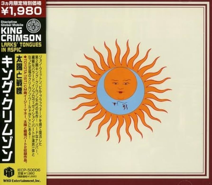 キングクリムゾン DVD 太陽と戦慄 4枚 キング・クリムゾン『太陽と
