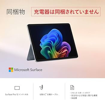 Surface Pro 12 インチ オーシャン グリーン 2025年6月モデル 送料無料