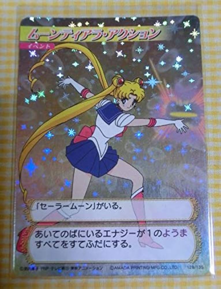 セーラームーン プルフレームカード セーラームーン プルフレーム