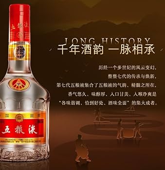 Amazon.co.jp: 【ミニボトル】五粮液 50ml アルコール52度 箱付 中国