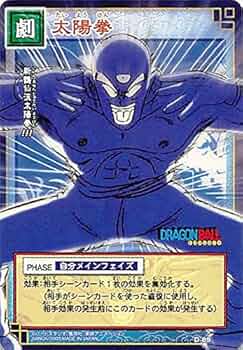 Amazon.co.jp: ドラゴンボール・カードゲーム バンダイ・カードダス